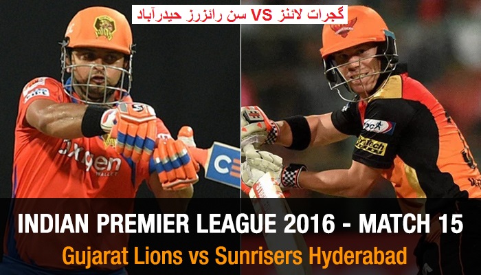 IPL 2016 : سن رائزرز حیدرآباد VS گجرات لائنز 